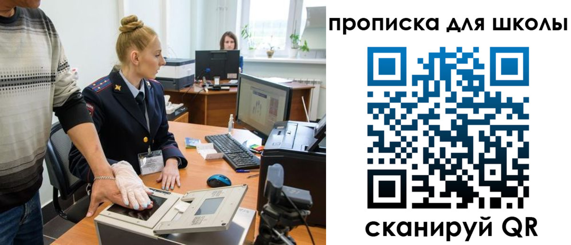 купить прописку в Псковской области