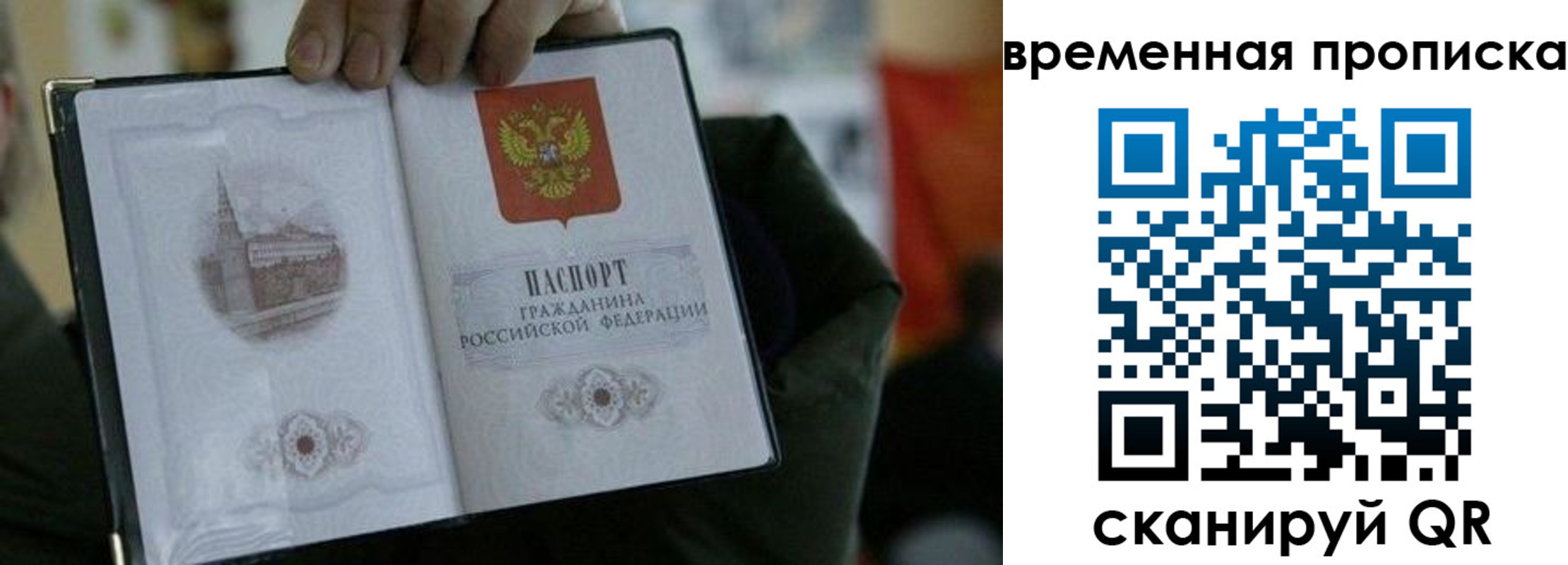 временная регистрация собственник в Псковской области