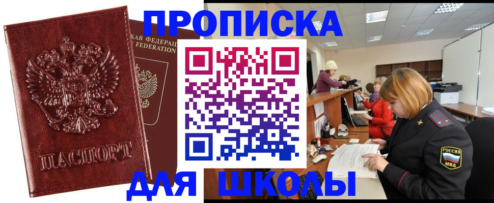 прописка для военкомата в Псковской области