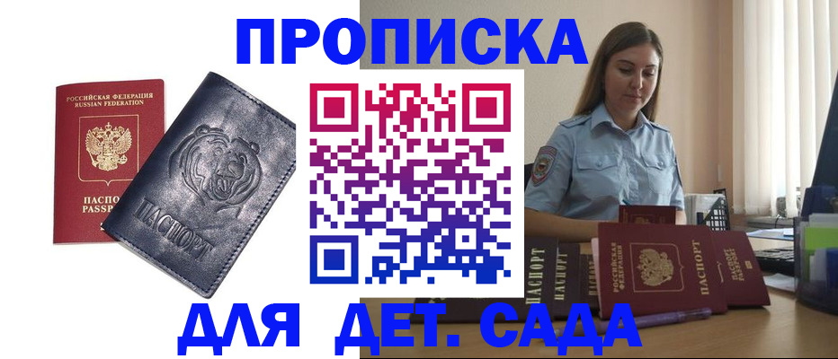 прописка для кредита в Псковской области