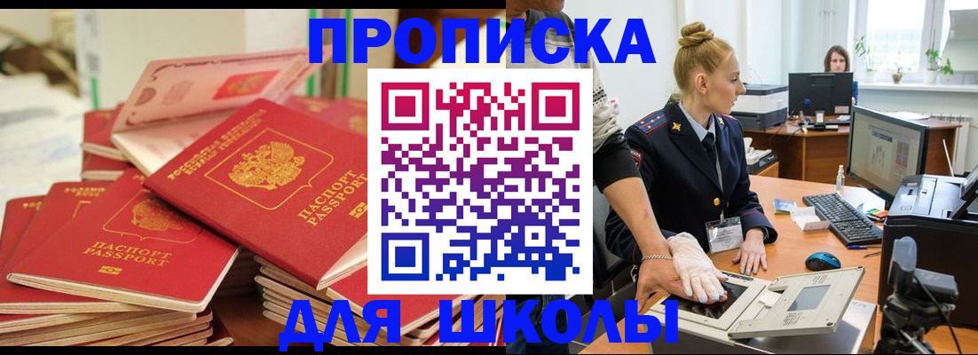 временная регистрация в Псковской области